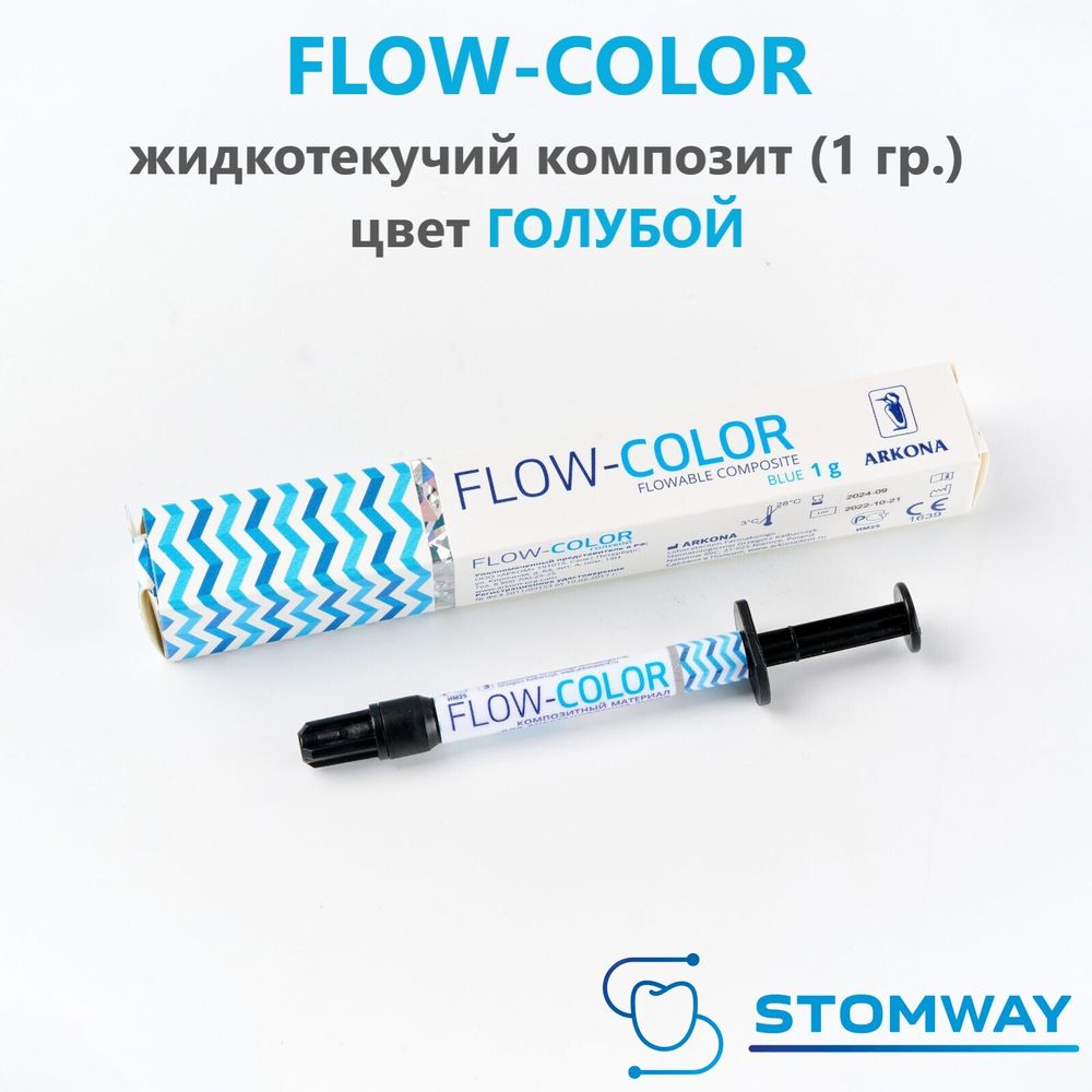 Flow-Color Blue (1гр.) Голубой, Флоу Колор, цветной жидкотекучий композит