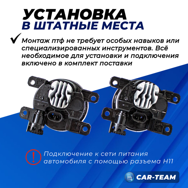 Противотуманные фары (ПТФ) Лада Веста NG светодиодные (аналог) (арт. 261509314R/261556200R)
