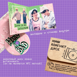 Брелок / Мини компакт-диск (с NFC чипом) / Want So Bad