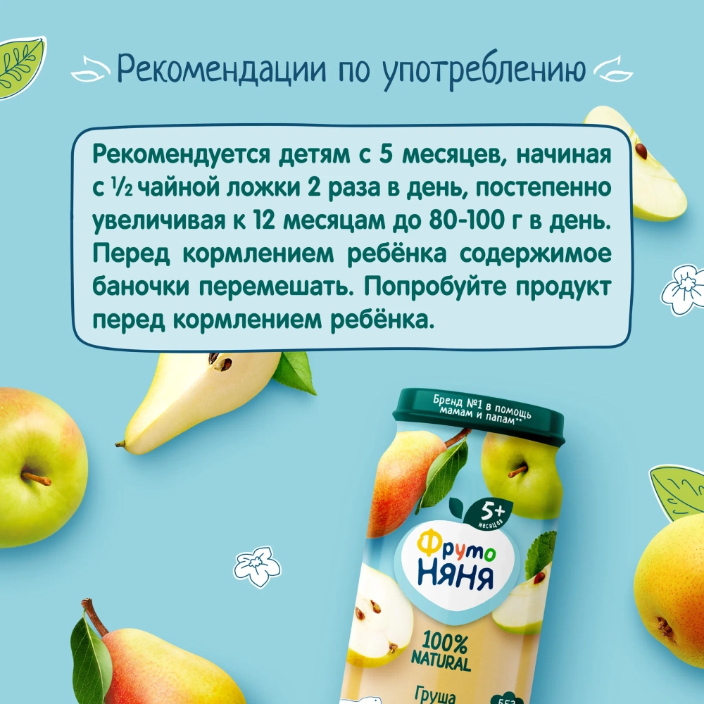 Фрутоняня пюре груша-яблоко 250г с 5 месяцев
