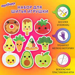 Набор для шитья игрушки из фетра "Вкусняшки", 10 игрушек, ЮНЛАНДИЯ, 664734