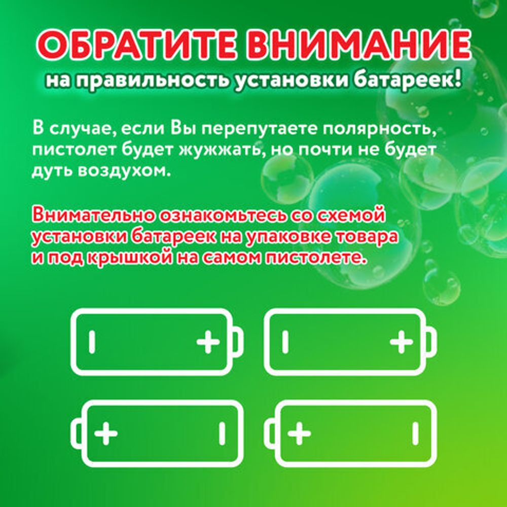 Мыльные пузыри Бластер Генератор с баком и подсветкой, раствор 80 мл, BRAUBERG KIDS, 665147