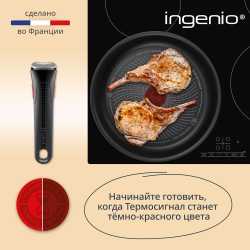 Набор посуды Tefal Ingenio Simply Cook L7279202, 5 предметов