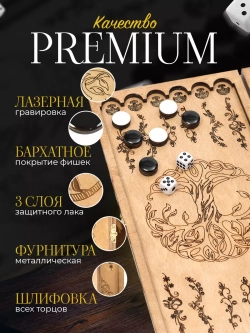 Нарды деревянные 30х30 ручной работы