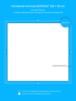 Матовый натяжной потолок 10.2 м2