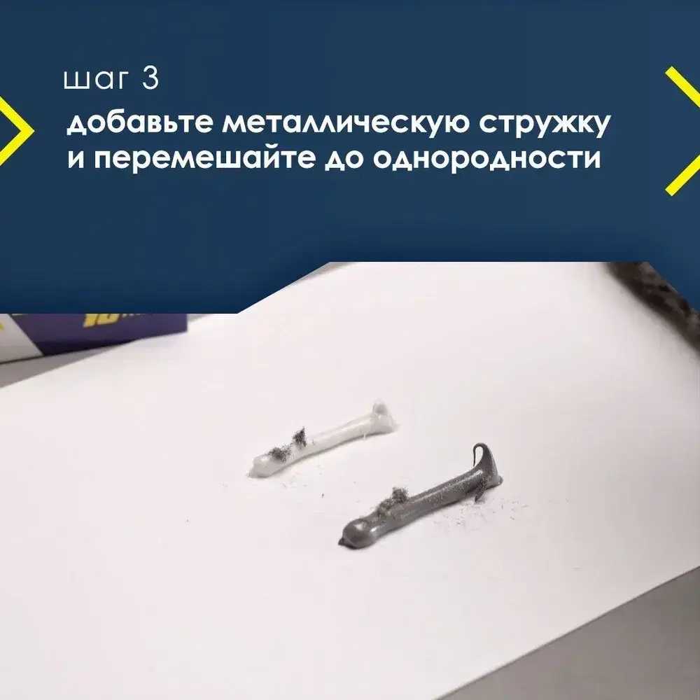 Холодная сварка POXIPOL 108 гр., 70 мл