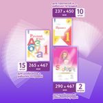 Обложки ПЭ для тетрадей и учебников, НАБОР 27 шт., ПЛОТНЫЕ, 100 мкм, универсальные, прозрачные, ЮНЛАНДИЯ, 272706