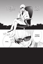 Манга Загадка Дьявола. Том 1