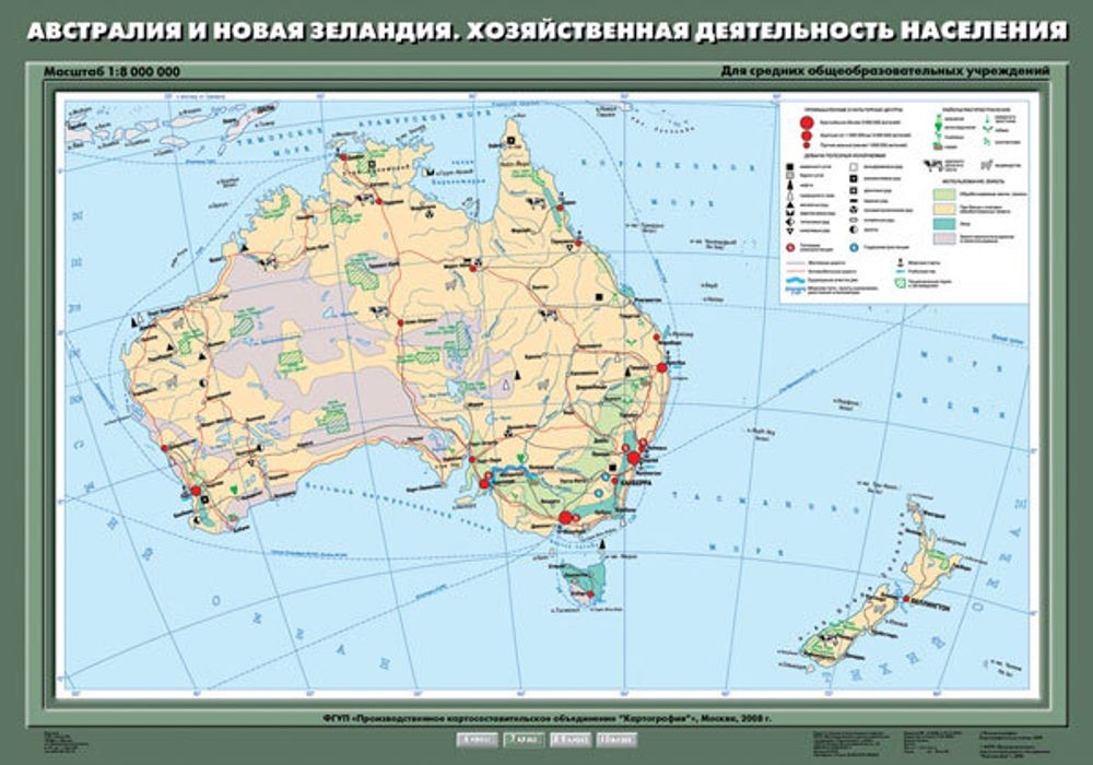 Карта &quot;Австралия и Новая Зеландия. Хозяйственная деятельность населения&quot;