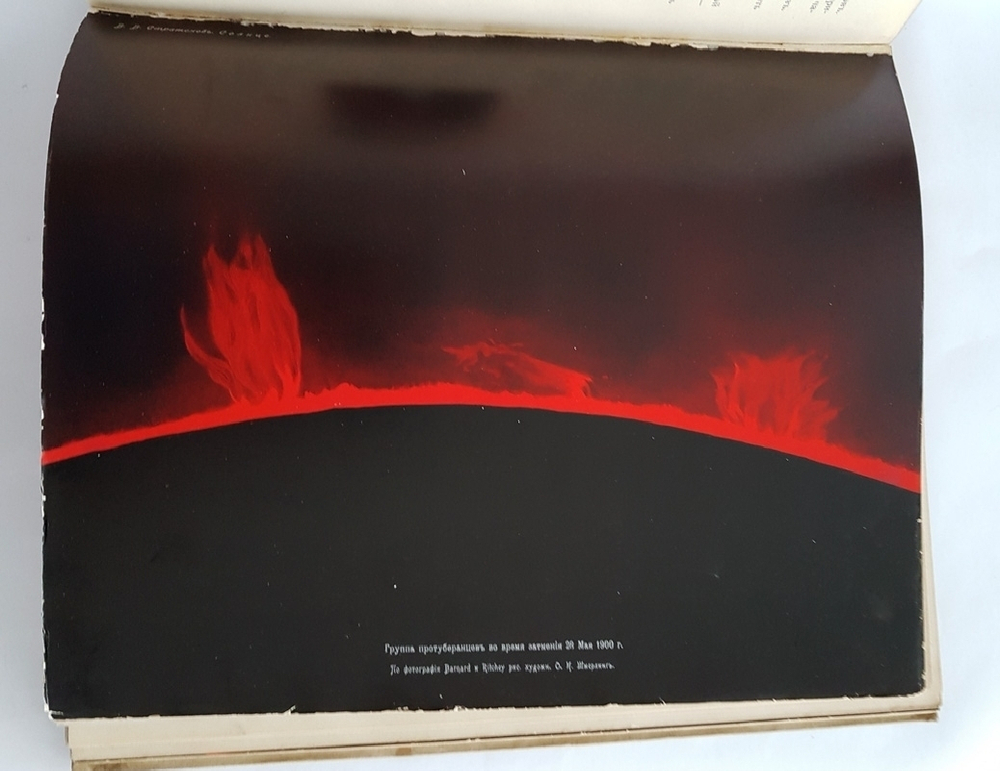 "Солнце. Астрономическая популярная монография". В.В. Стратонов. 1910 г. - книга в подарок