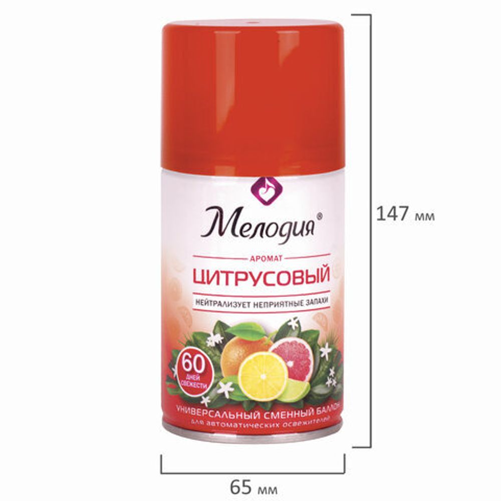 Сменный баллон 250 мл МЕЛОДИЯ "Цитрусовый", для автоматических освежителей, универсальный, 605229