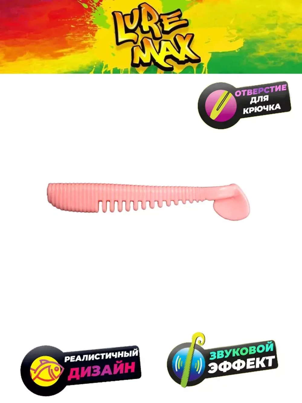 Мягкая приманка LureMax YOBBO