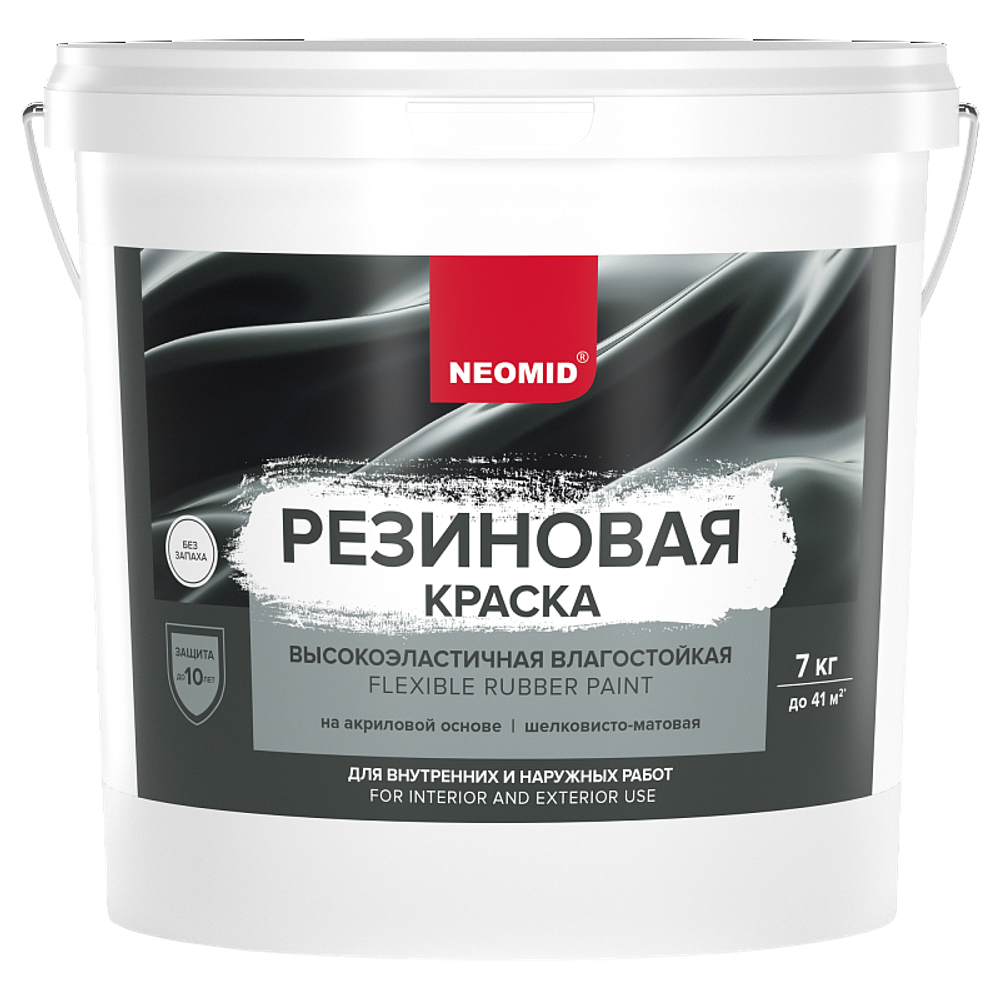 Краска резиновая NEOMID