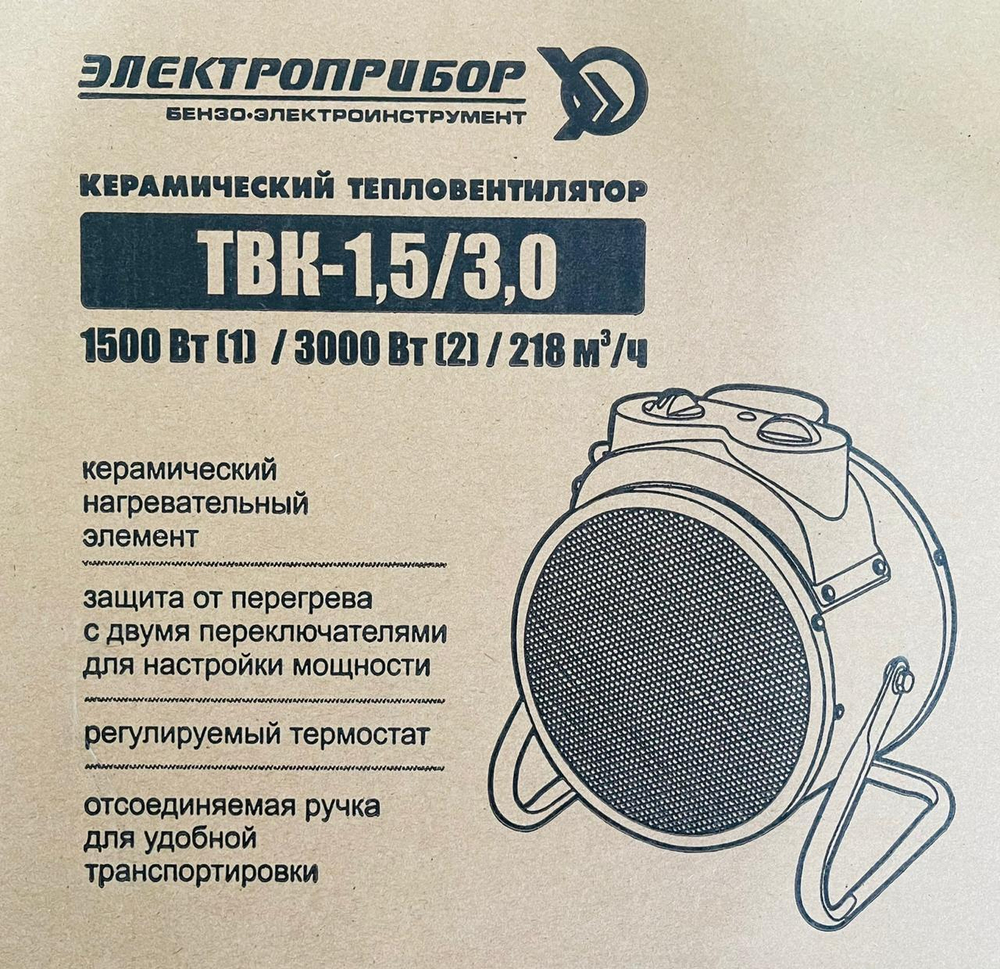 Керамический тепловентилятор Электроприбор ТВК-1,5/3,0