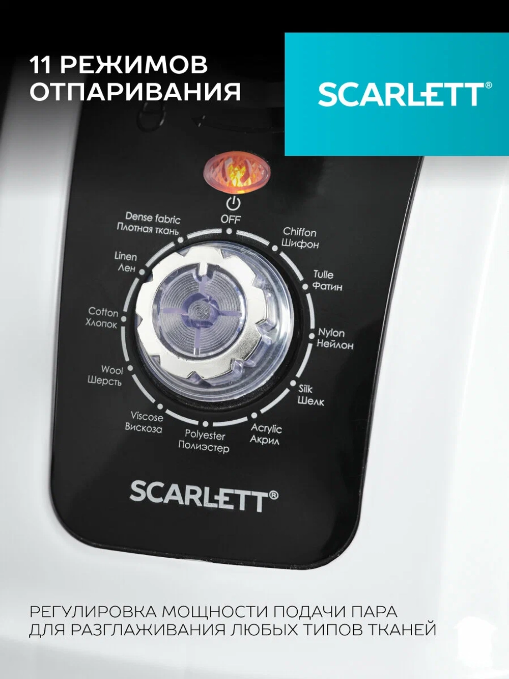 Отпариватели Scarlett SC-GS130S08