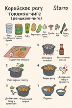 Соевая паста Sing Song Soybean Paste Денджянг 2 кг