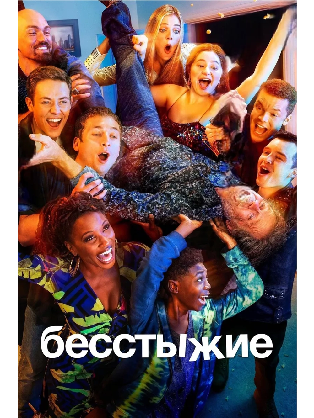 Бесстыдники, 11 сезон (2020) (6 DVD) (DVD-R)