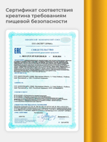 Креатин моногидрат порошок 200 г / Soul Way / 40 порций