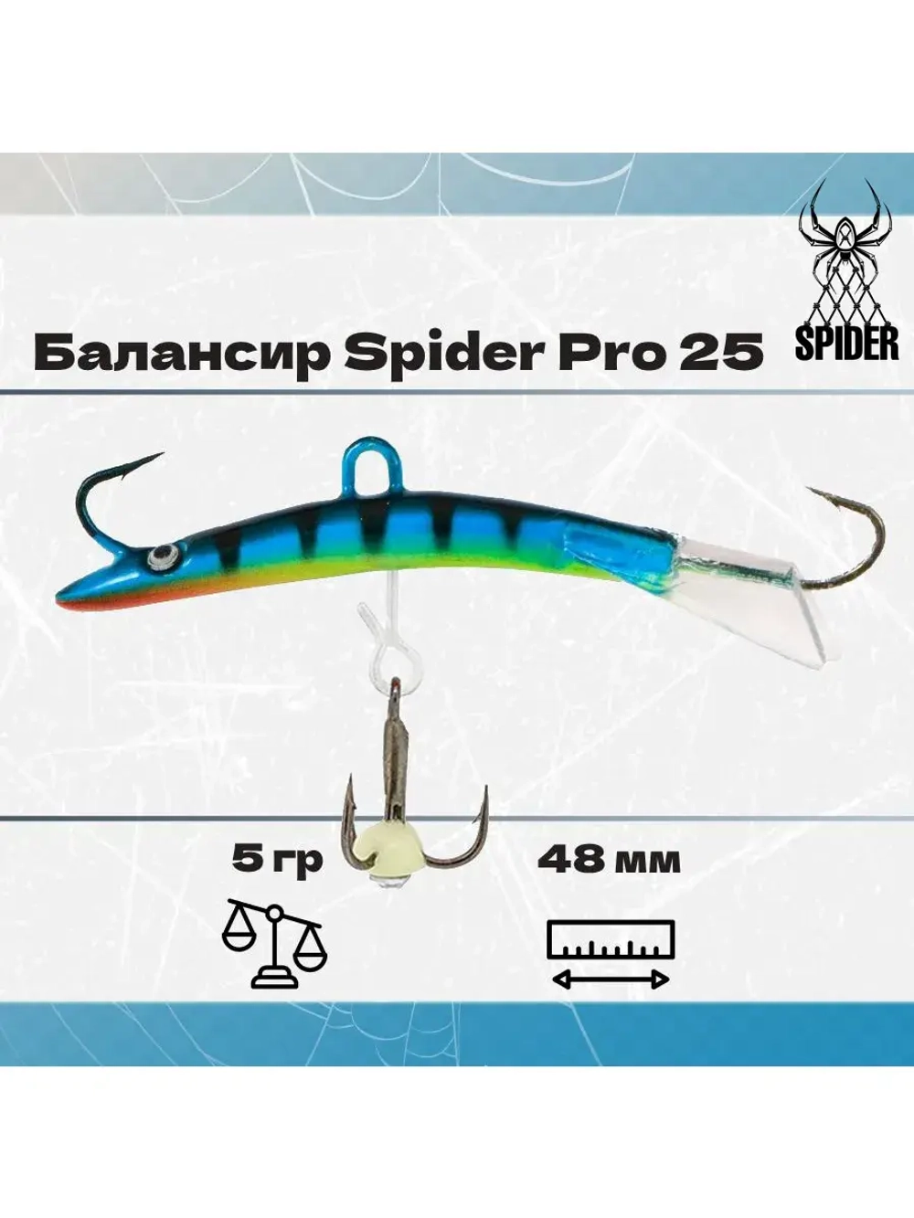 Балансир рыболовный Pro 25 5гр, 48мм, цвет 09