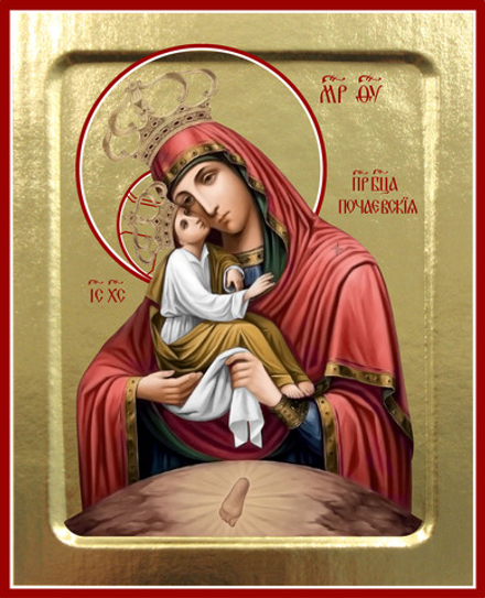 Икона Пресвятой Богородицы, Почаевская со следом (надпись справа) на дереве: 125 х 160 (Синопсисъ)