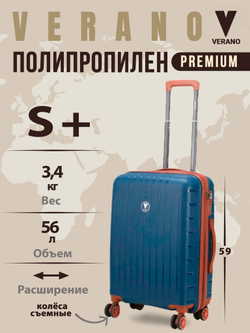 Чемодан мини "Verano" из полипропилена, съёмные колёса