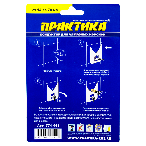 Кондуктор для сверления металлический для алмазных коронок Практика (14-70мм)