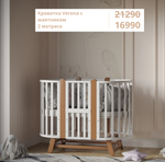 Круглая кроватка Verona 11 в 1 с матрасами