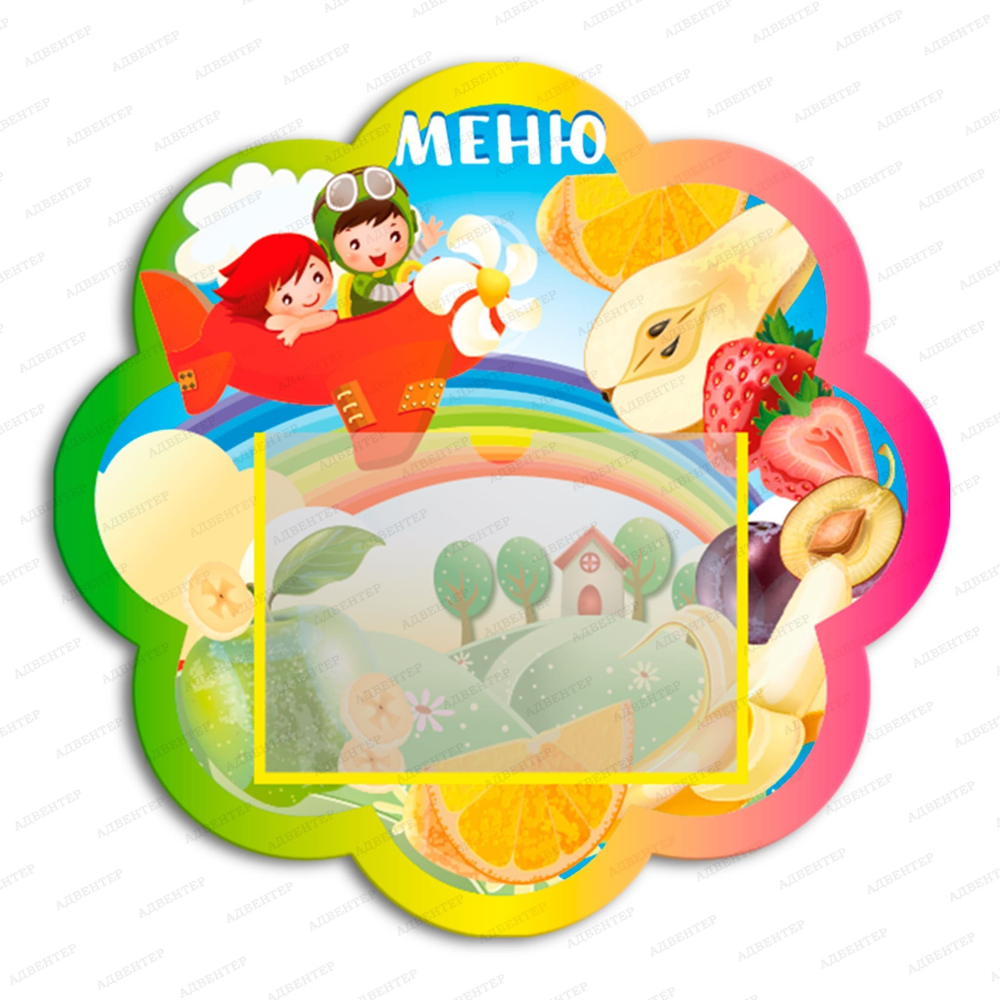 Табличка фигурная Меню с карманом А5