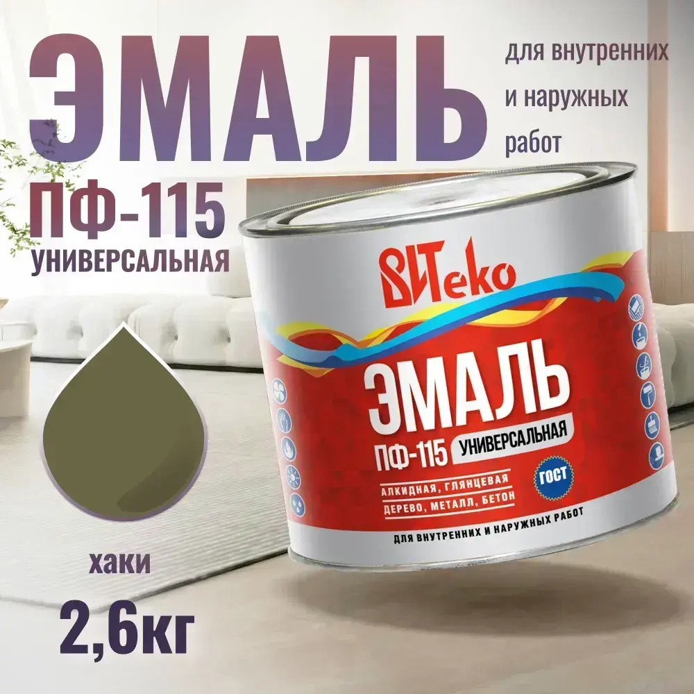 Краска по металлу , краска по дереву и бетону хаки Витеко 2.6 кг