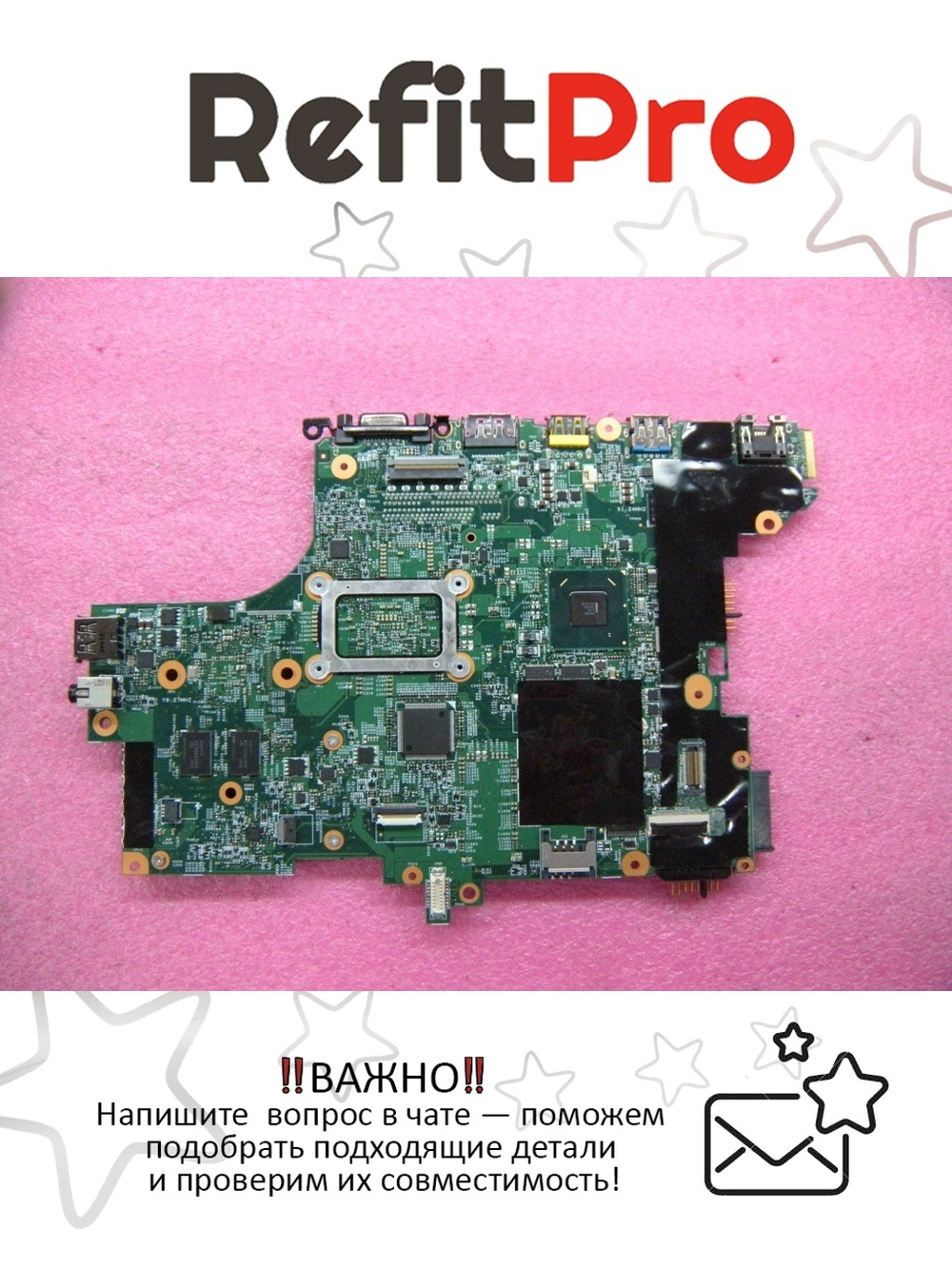 Материнская плата для ноутбука Lenovo T420s/T420si I7-2640M DIS O N-AMT Y-TPM (04W6529), оригинал