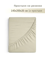 Простыня на резинке YERRNA 140*200*26 серо-бежевый