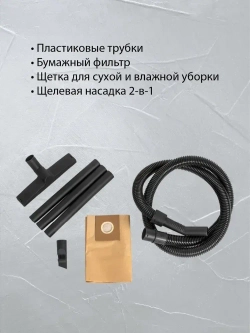 Пылесос строительный бытовой Pioneer VC285C с насадками, 20л, 1400Вт