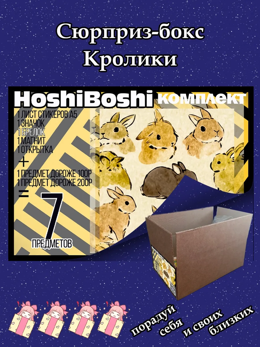 Тематический набор