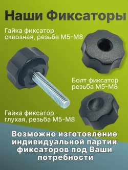 Гайка Барашковая M6, 2 шт.