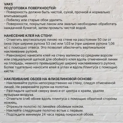 Клей для флизелиновых обоев VAKS с бактерицидными добавками. Арт. ВАКС обойный ультра, 350 г.