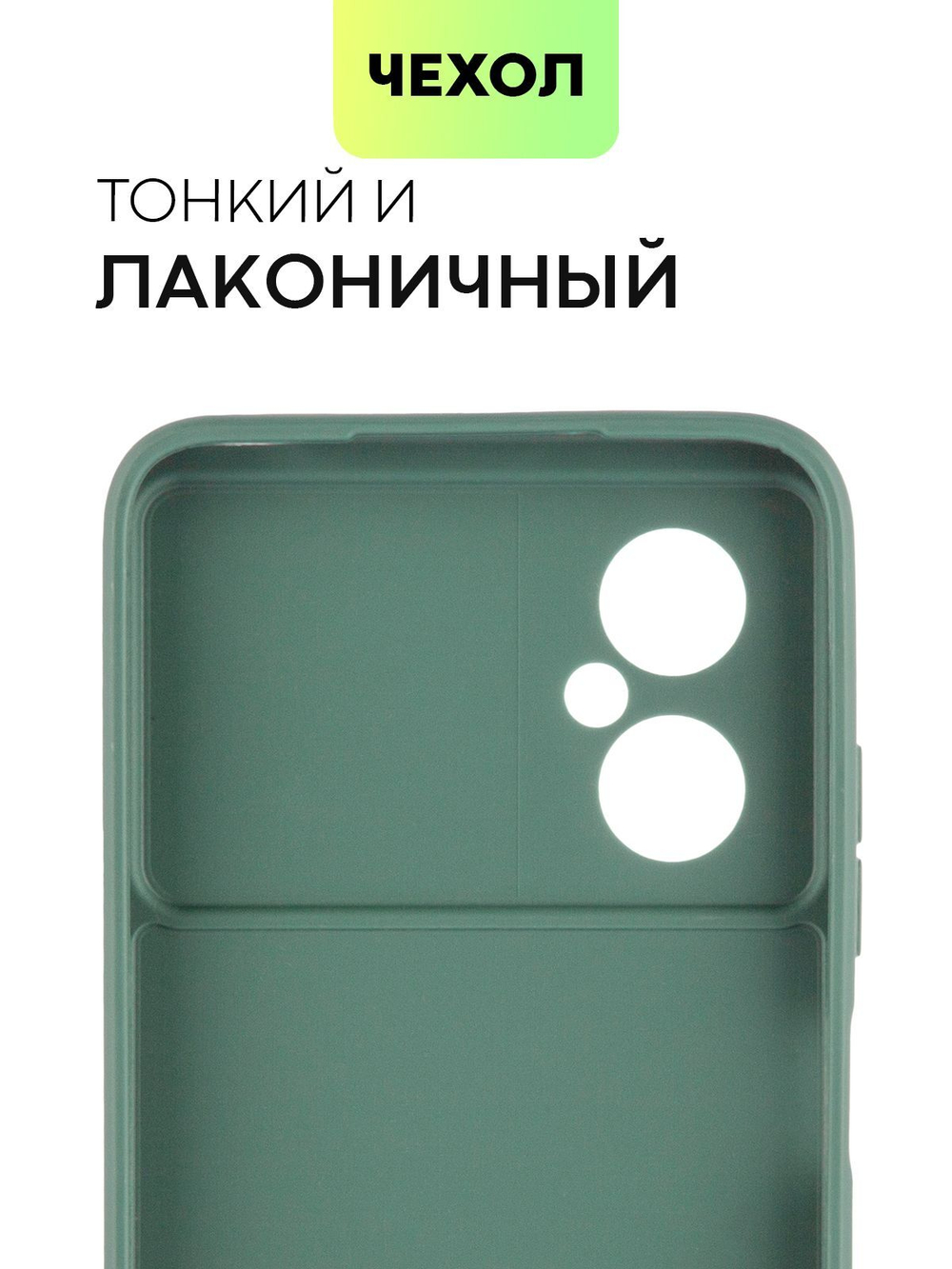 Чехол BROSCORP для Poco M4 5G оптом (арт. XM-POCOM4(5G)-COLOURFUL-DARKGREEN)