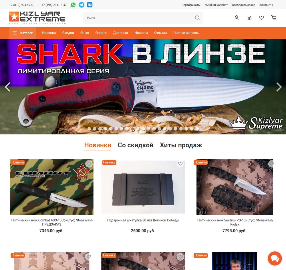 Переезд на InSales