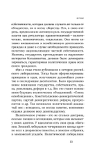 Союз 17 октября