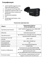 Видеокамера Optimus IP-S015.0(2.8)MPC (b)