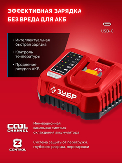 Ударная дрель-шуруповерт ЗУБР 20 В, 40 Н м, 2 АКБ LMS (2 А ч), сумка ДШУ-40-22