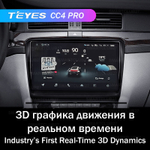 Teyes CC4 Pro 10,2" для Skoda Superb 2008-2015