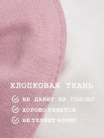 Повязка на голову трикотажная детская