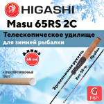 Удилище зимнее Masu 65RS 2C