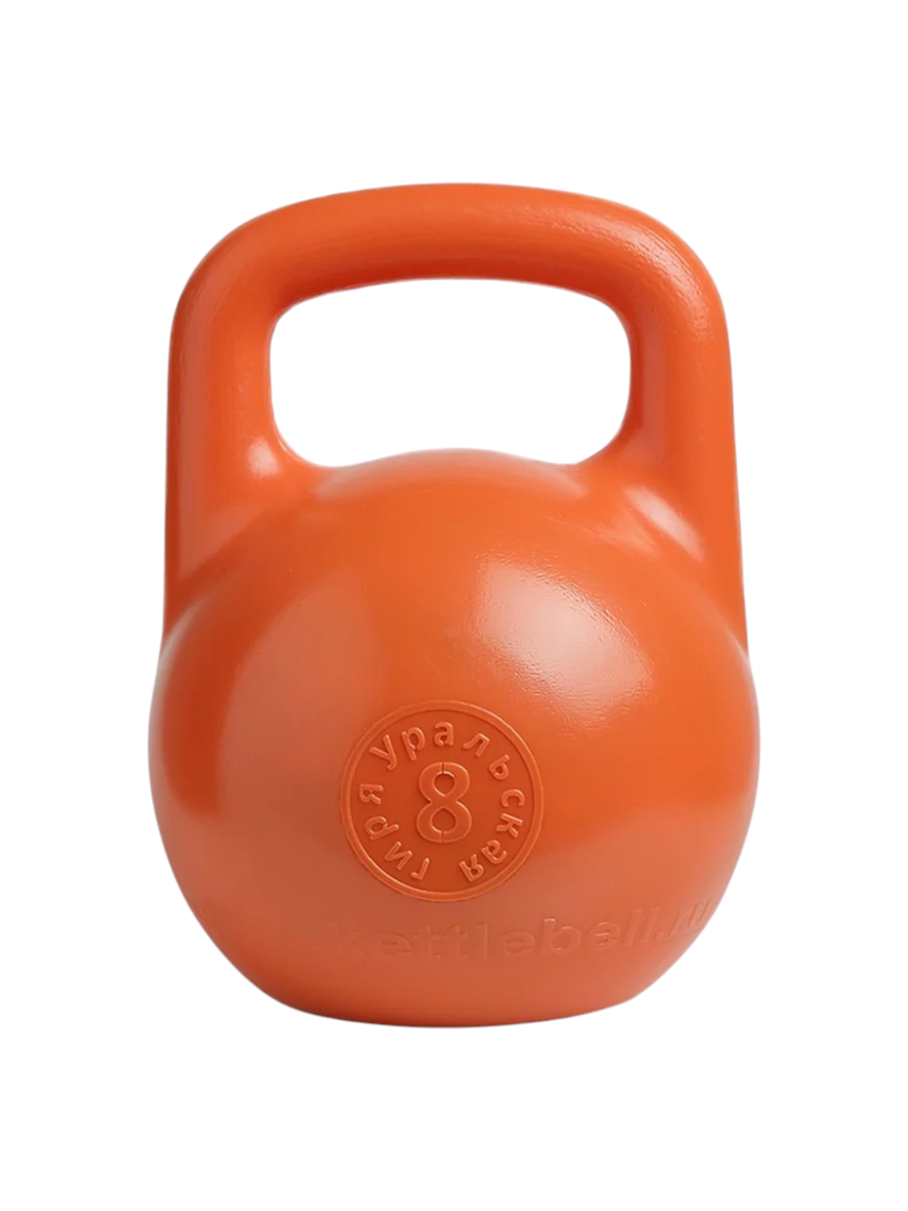 Гиря 8 кг любительская пластиковая (УРАЛЬСКАЯ ГИРЯ)
