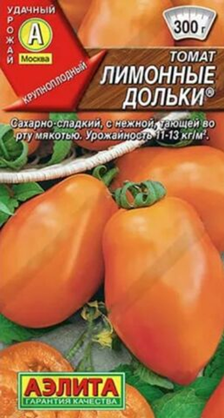 Томат Лимонные дольки