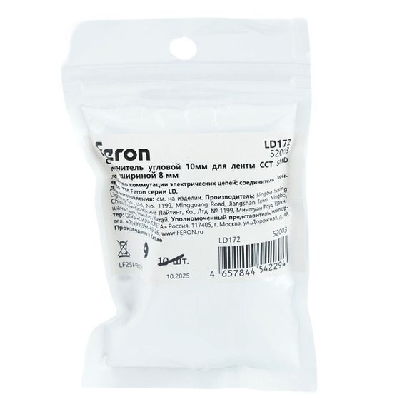 Соединитель угловой 10мм для ленты CCT SMD ленты шириной 8 мм Feron LD172 52003