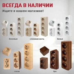 Розетка накладная двойная с заземлением Электро, розетка наружная сосна для открытой установки, 16А, 250В