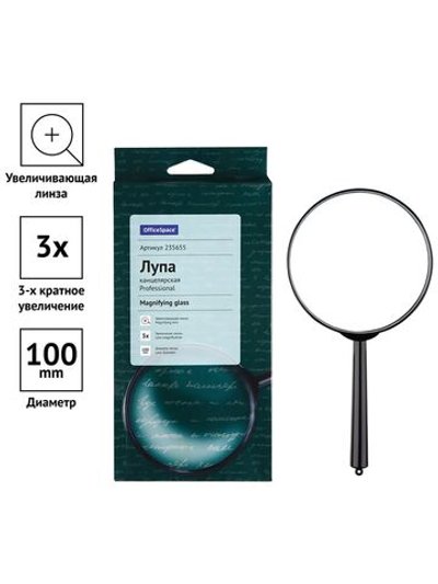 Лупа 10 см 3-х кратное увеличение