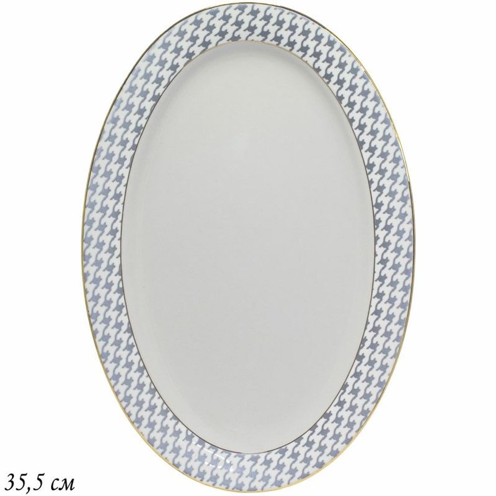 Lenardi 145-406 Овальное блюдо 35,5см EARL GREY в под.уп.(х10)Костяной фарфор