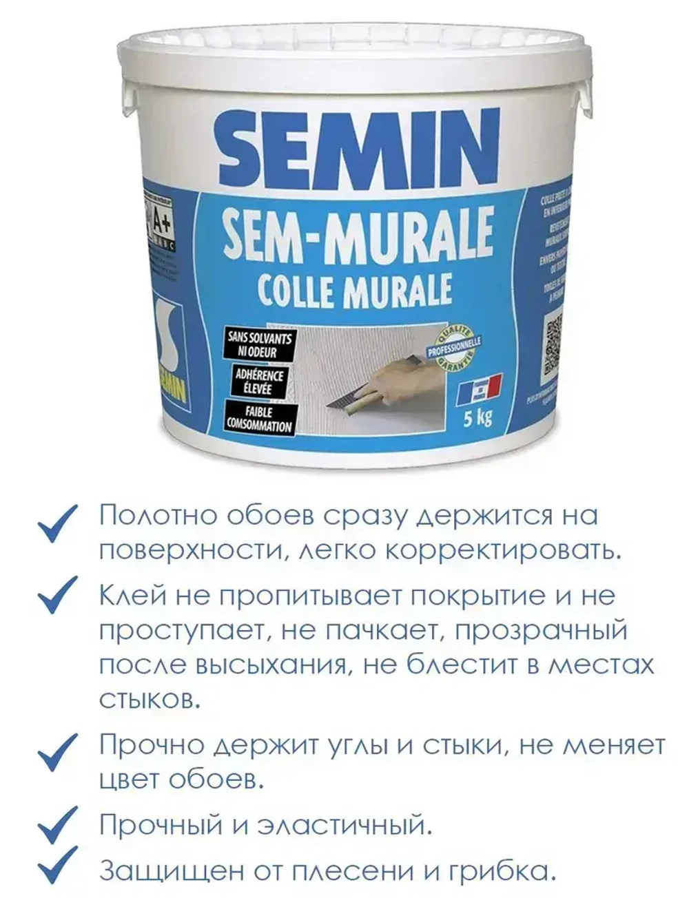 Готовый универсальный клей Semin Sem Murale (Сем-мюраль), 5 кг., для всех типов обоев и декоративных покрытий